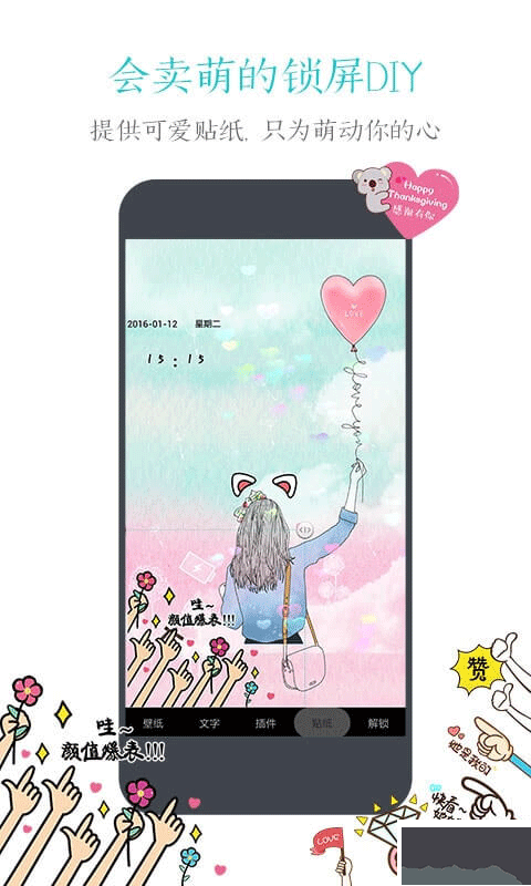 91智能锁屏