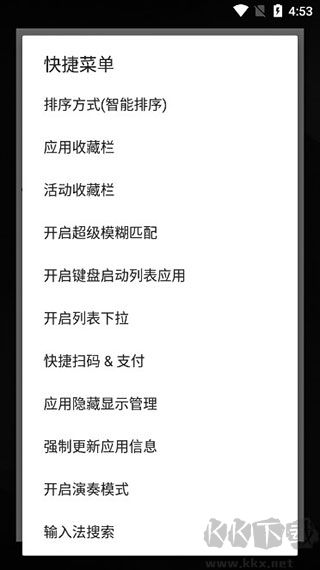 快启动