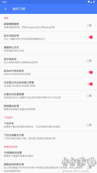 快启动