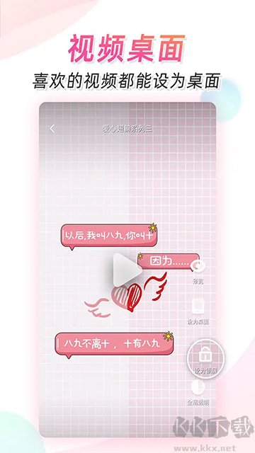微视频壁纸app