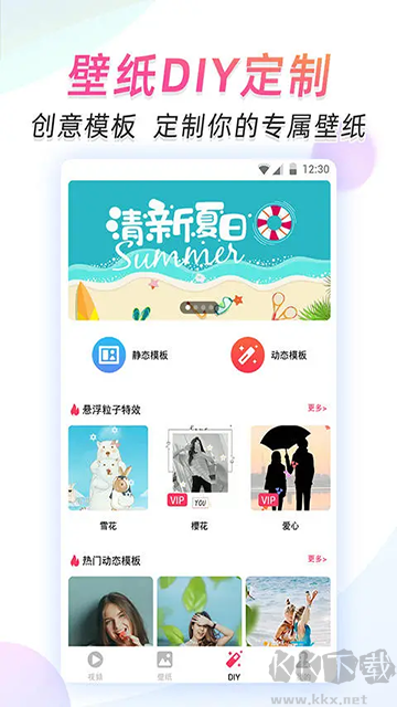微视频壁纸app
