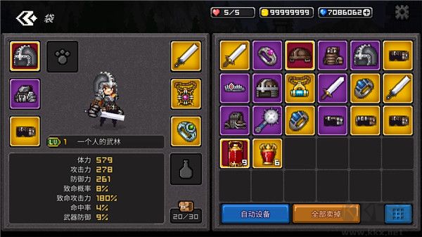 最终命运(Final Destiny)