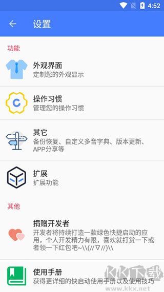 快启动