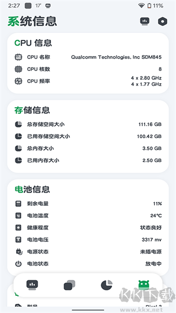 CPU 监测app手机版