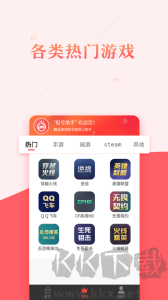 租号助手app