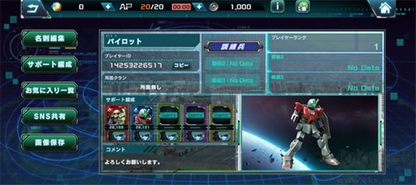 机动战士高达(U.C. ENGAGE)