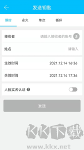通通锁app