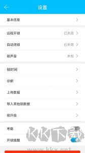 通通锁app