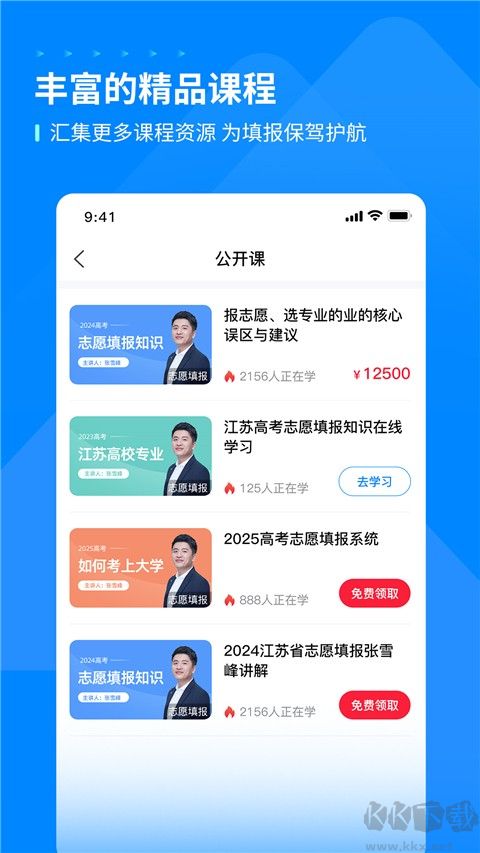 峰学未来