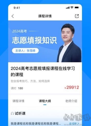 峰学未来