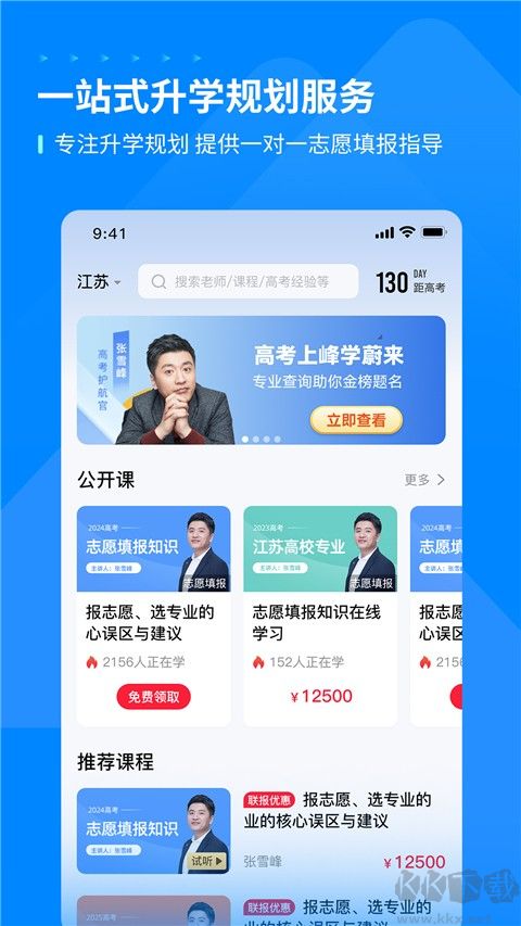 峰学未来