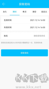 通通锁app
