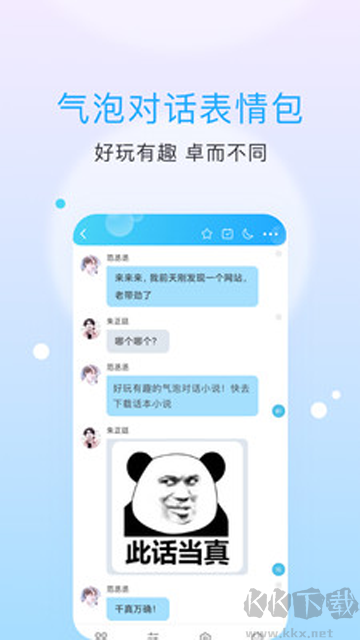 话本小说app