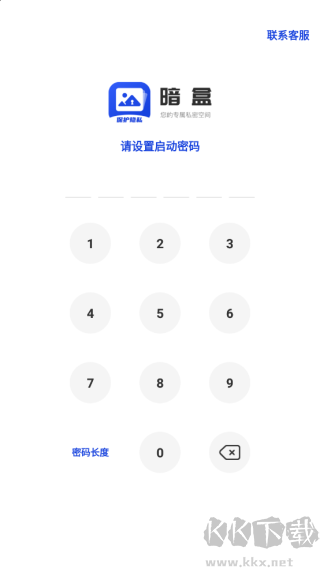 暗盒app