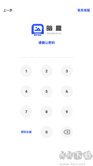 暗盒app