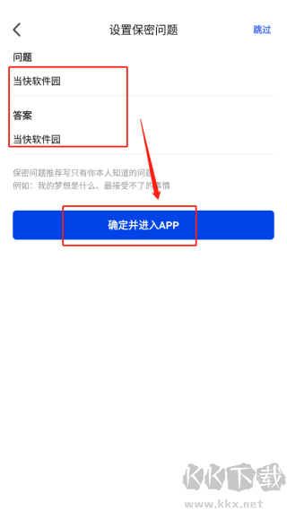 暗盒app