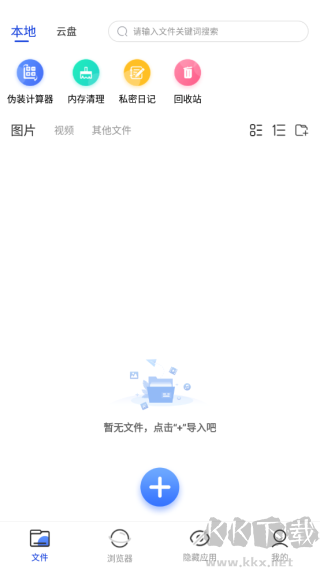 暗盒app