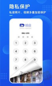 暗盒app
