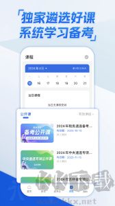 北辰遴选app