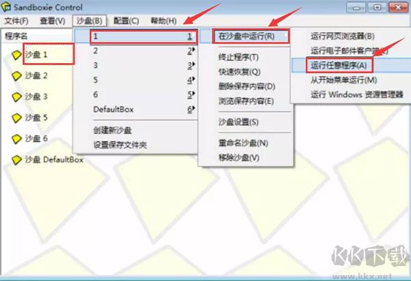 沙盘多开器