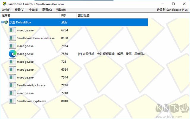沙盘多开器