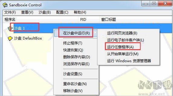沙盘多开器