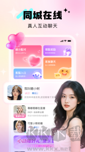 寻她app