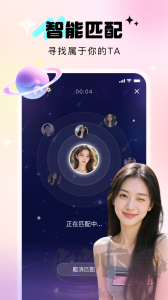 寻她app