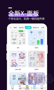 星空透明壁纸