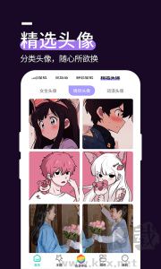 星空透明壁纸
