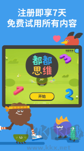 都都数学