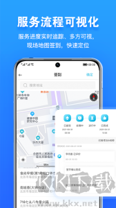 报修管家