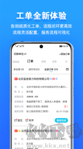 报修管家