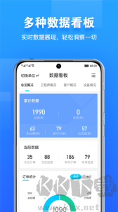 报修管家
