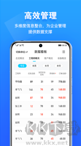 报修管家