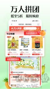邮乐网app