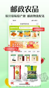 邮乐网app