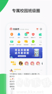智慧树app