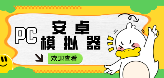 pc模拟器大全-pc模拟器大全推进-pc模拟器大全合集
