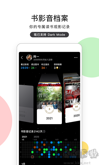 豆瓣app