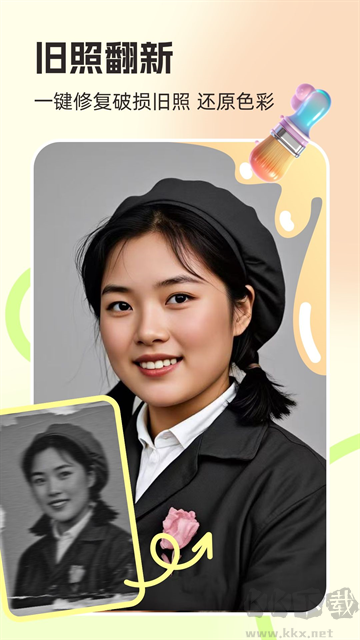 你我当年app