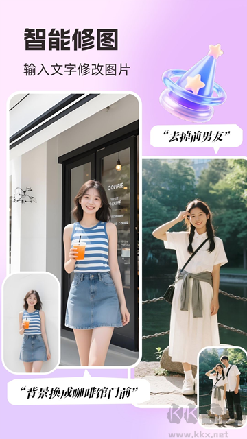你我当年app