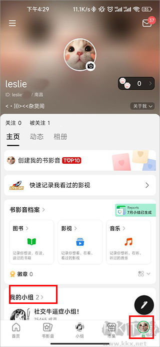 豆瓣app