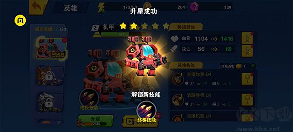 我火力贼猛