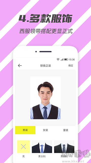 标准证件照免费版