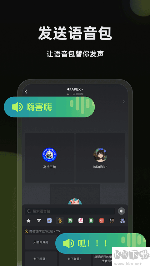 黑盒语音