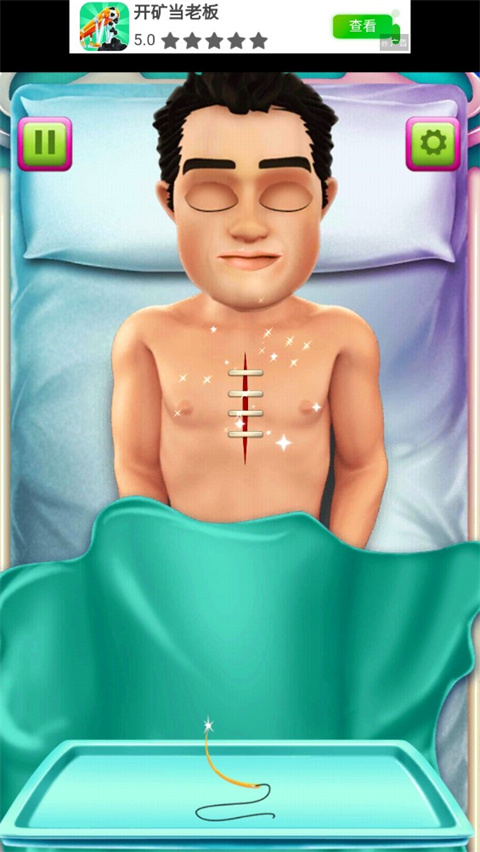 外科医生模拟器