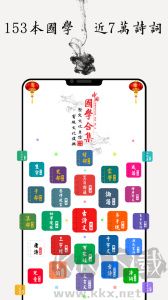 国学启蒙古诗词典