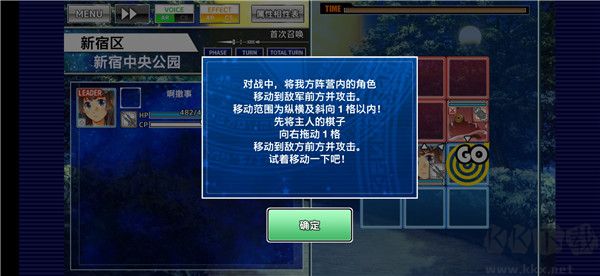 东京放学后召唤师