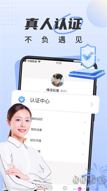 甜遇app